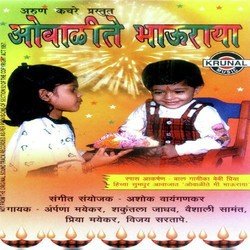 Ovalite Bhauraya