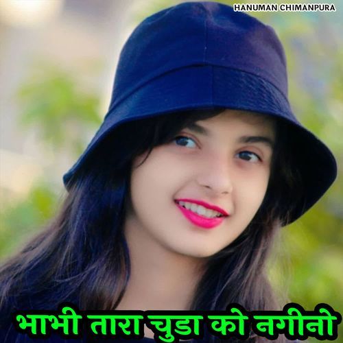 भाभी तारा चुडा को नगीनो