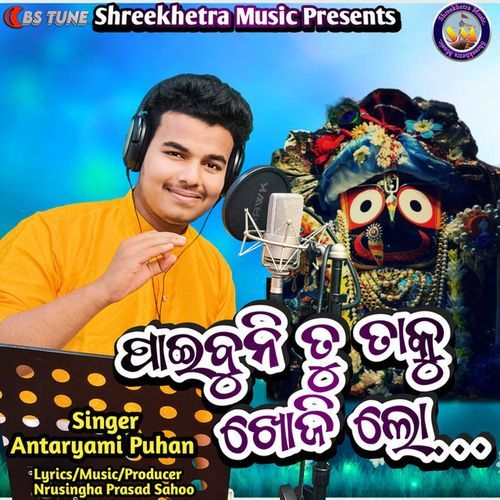 Paibuni Tu Taku Khoji Lo