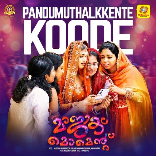 Pandumuthalkkente Koode (From "Magic Moment) (Original Motion Picture Soundtrack)