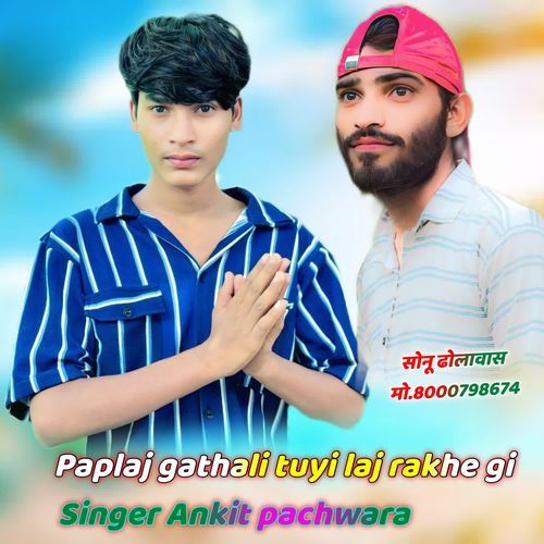 Paplaj gathali tuyi laj rakhe gi