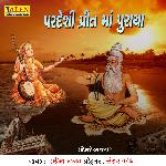 Pardeshi Prit Ma Puraya