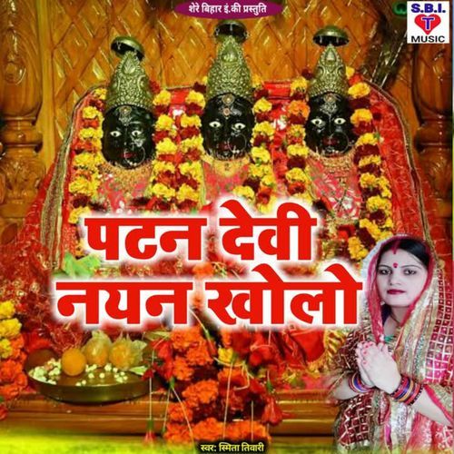Patan Devi Nayan Kholo