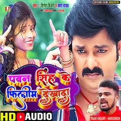 Pawan Singh Ke Filim Dekhada (Bhojpuri Gana)-EwcRYRJkQGo