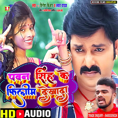 Pawan Singh Ke Filim Dekhada