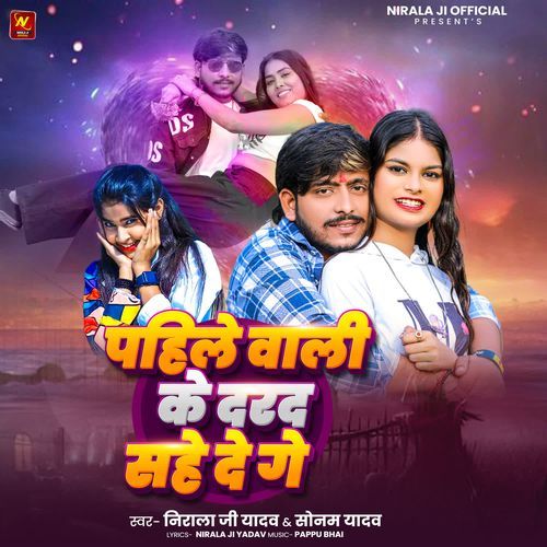 Pehle Wali Ke Darad Sahe De Ge