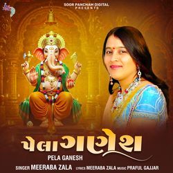 Pela Ganesh