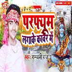 Perfyum Lagake Kawar Me