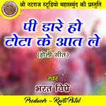 Pi Dare Ho Tota Ke Aat Le