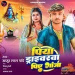 Piya Driverwa Piye Ganja