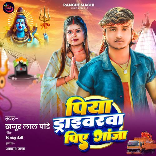 Piya Driverwa Piye Ganja