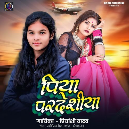 Piya pardeshiya