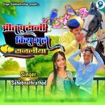 Prit Purani Kiyou Bhule Rajliya