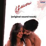 Priyuraalu (Original Motion Picture Soundtrack)