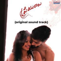 Thanuve by Krishna Tejasvi, Sunil Kashyap, Poornachari