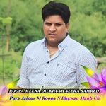 Pura Jaipur M Roopa N Bhgwan Manh Ch