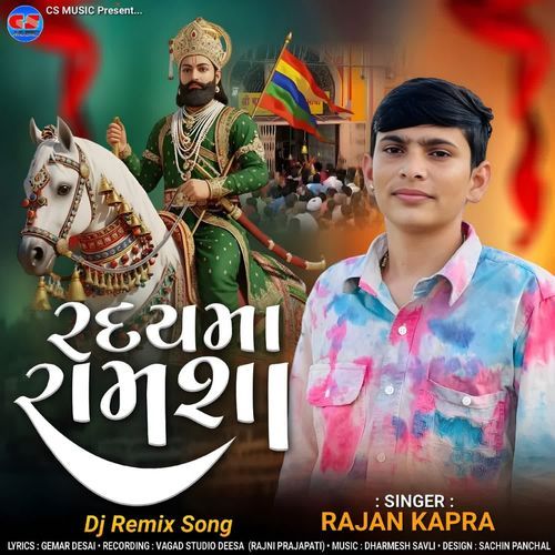 Raday Ma Ramsha Dj Remix