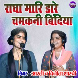 Radha Maari Daare Chamkani Bindiya-Mx8cUDNeTX0