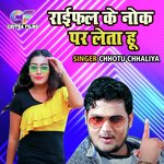 Raifal Ke Nok Par Leta Hoon (Bhojpuri)