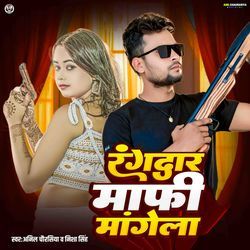 Rangdaar Maafi Mangela