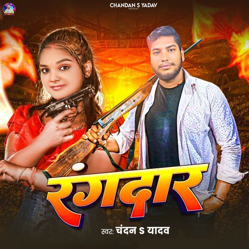 Rangdar