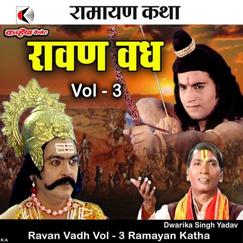 Ravan Vadh Vol 3 Ramayan Katha