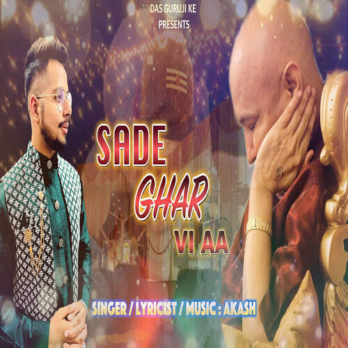 Sade Ghar Vi Aa