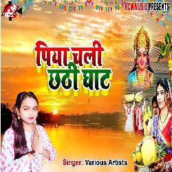 Saiya Chali chhathi ghat