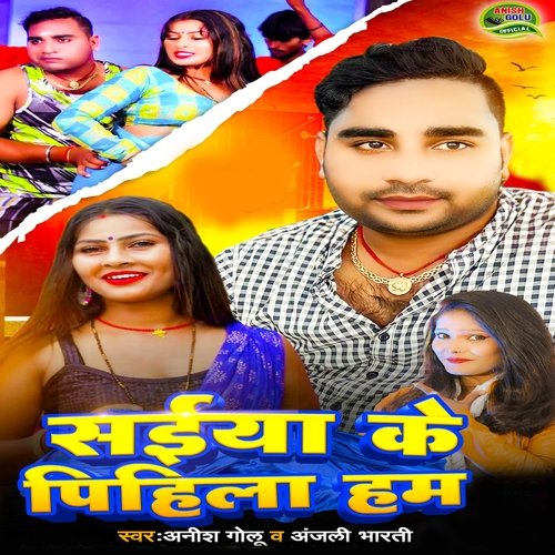 Saiya Ke Pihila Hum