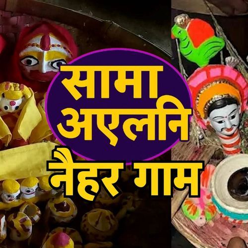 Sama Ailain Naihar