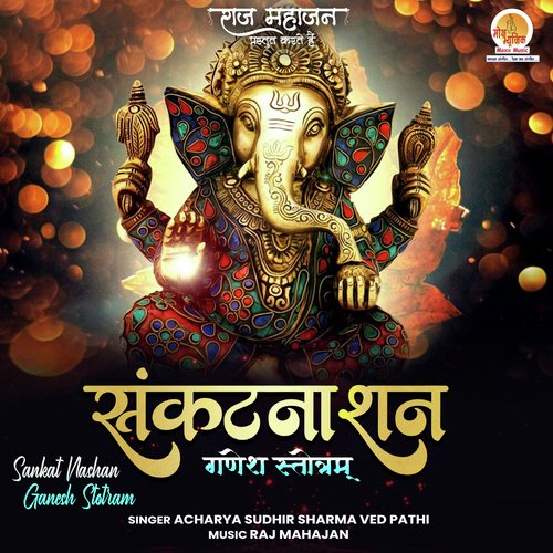 Sankat Nashan Ganesh Stotram Lyrics Sankat Nashan Ganesh Stotram