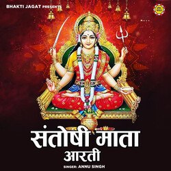 Santoshi Mata Aarti-JS4HWyBAU3E