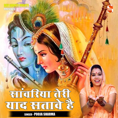 Sanvariya teri yaad satave hai (Hindi)