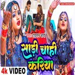 Saree Chahi Kariya