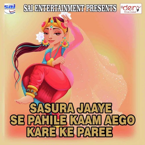 Sasura Jaaye Se Pahile Kaam Aego Kare Ke Paree_poster_image