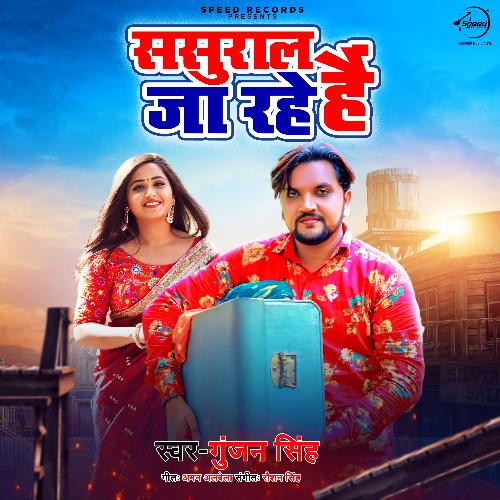 Sasural Ja Rahe Hai - Single