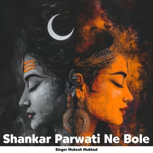 Shankar Parwati Ne Bole