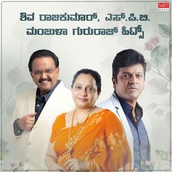 Shiva Rajkumar, S P B, Manjula Gururaj Hits