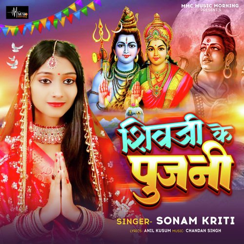 Shivji Ke Pujni