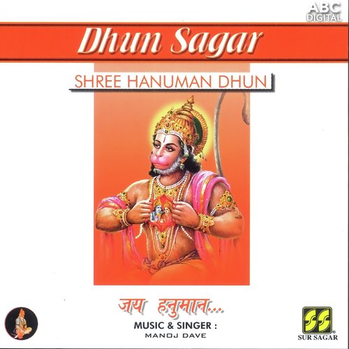 Shree Hanuman Dhun