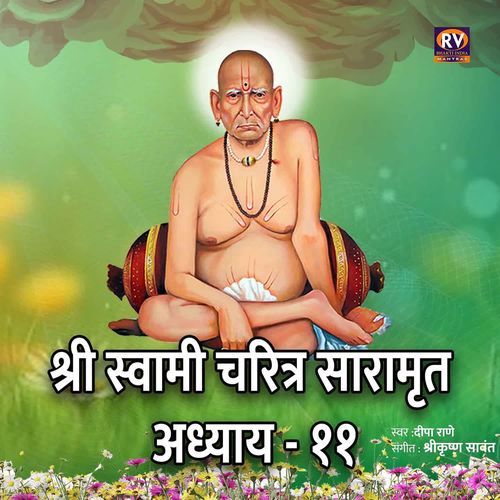 Shri Swami Charitra Saramrut Adhyay 11