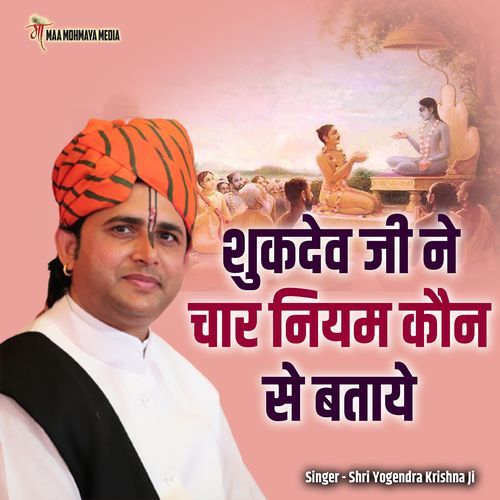 Shukdev Ji Ne Chaar Niyam Kaun Se Bataye