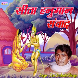 Sita Hanuman Sambad-HwwfQzxJfgA