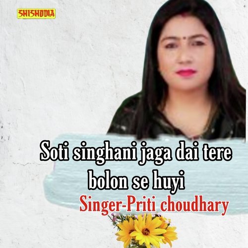 Soti Singhani  Jaga Dai Tere Bolon  Se Huyi