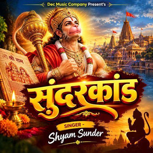 Sunderkand