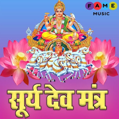 Surya Dev Mantra