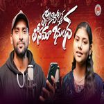 THONAMA CHODAN THONAMA BHULAN