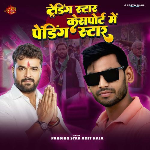 TRADING STAR KE SPORT ME PANDING STAR