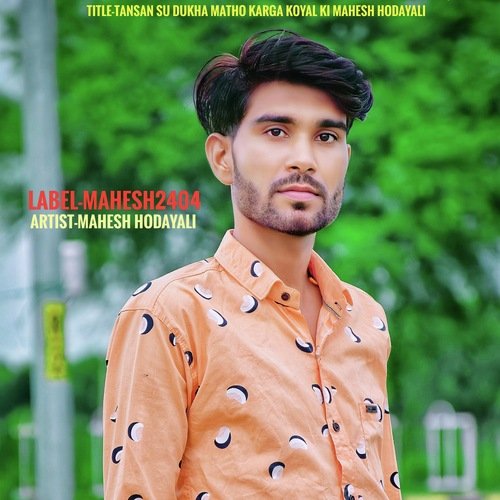 Tansan Su Dukha Matho Karga Koyal Ki Mahesh Hodayali