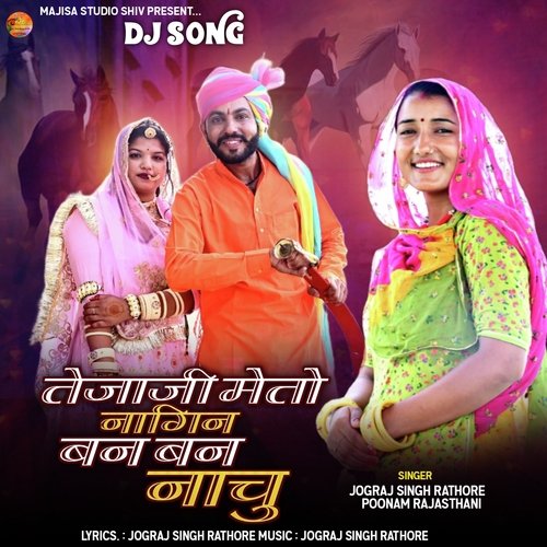 Tejaji Meto Nagin Ban Ban Nachu Dj Song